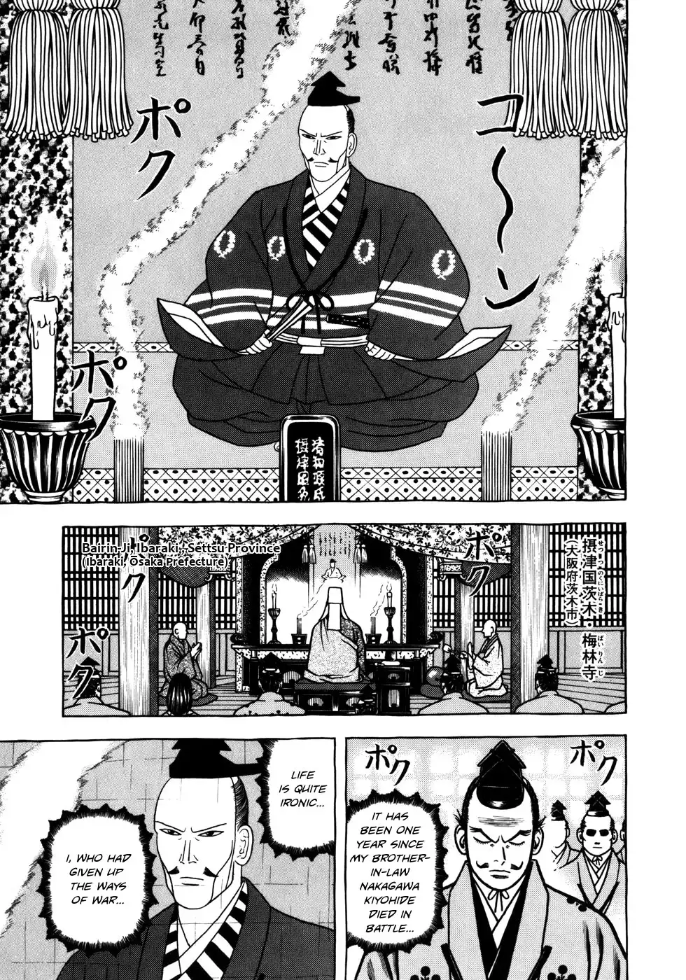 Hyouge Mono Chapter 35 11